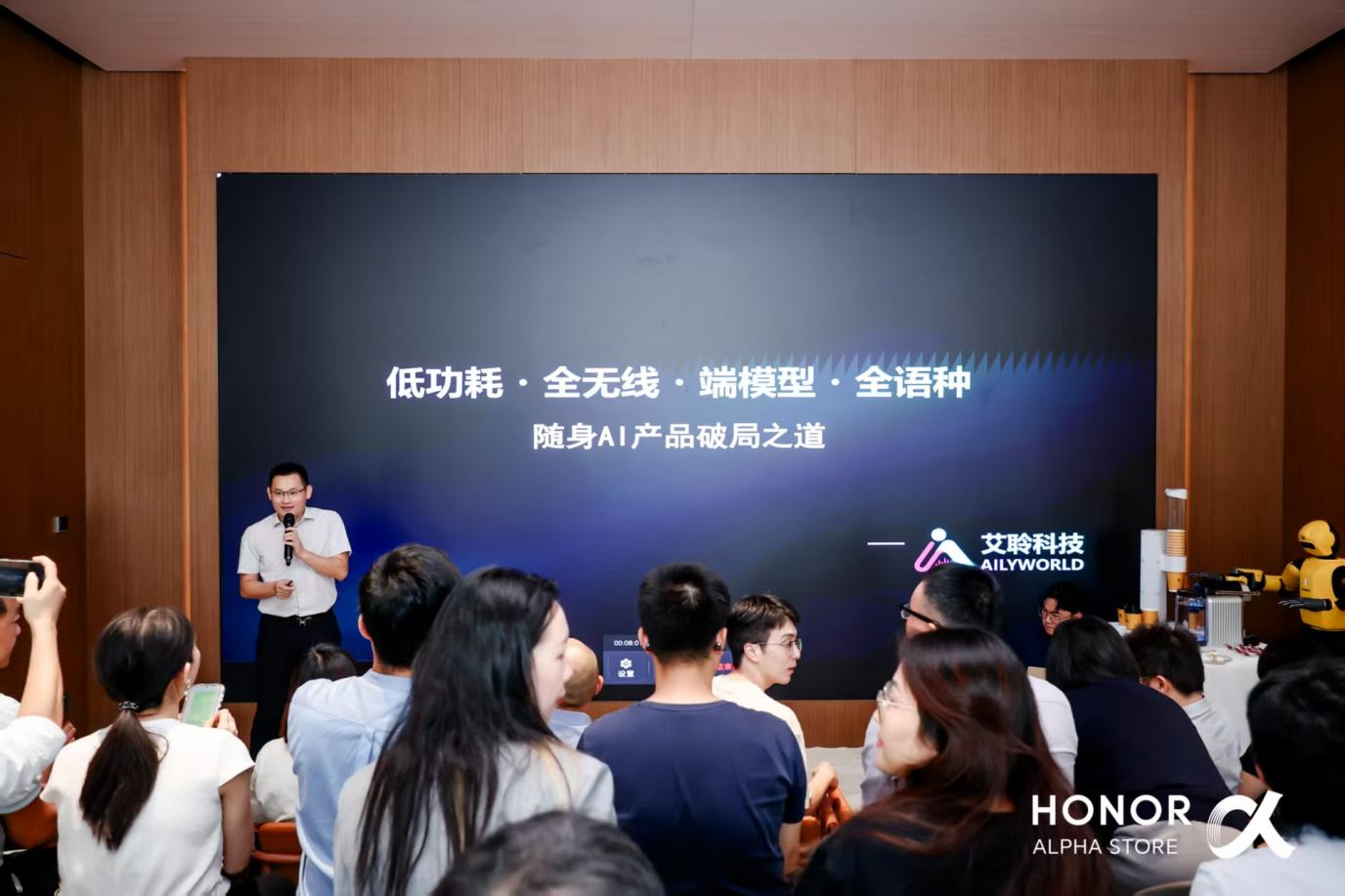 艾聆科技朱余浩亮相荣耀阿尔法全球旗舰店活动：28克超薄 AI 录音卡成焦点，随身 AI 生态加速落地