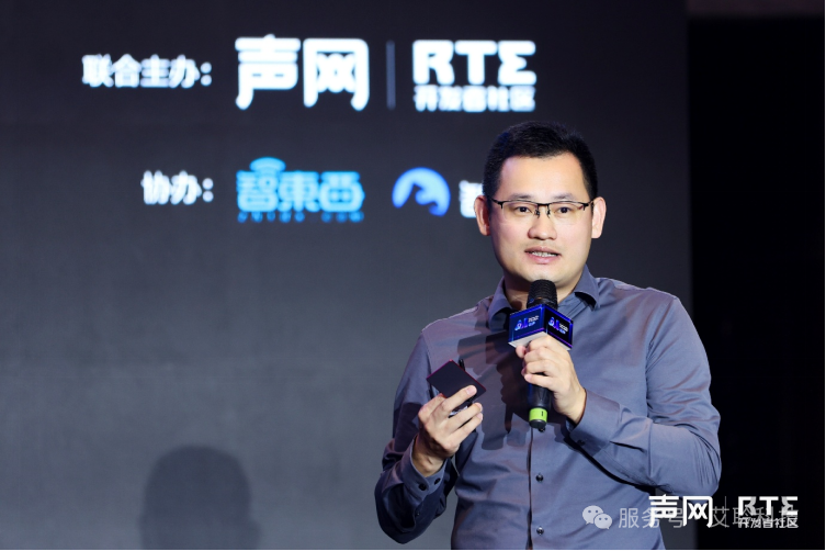 艾聆科技朱余浩出席声网对话式 AI 年度春晚，以 “随身 AI 方案专家” 定位共探行业突破之路